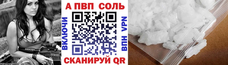 Альфа ПВП кристаллы  Закаменск 