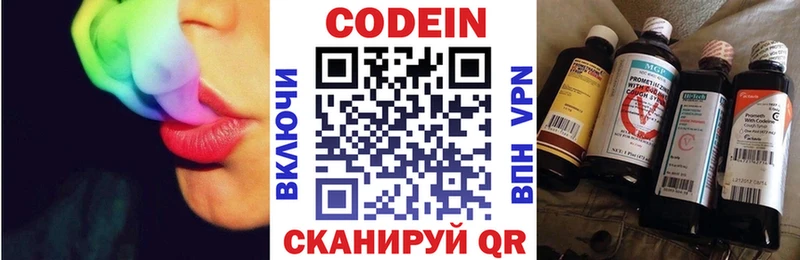 Codein Purple Drank Закаменск