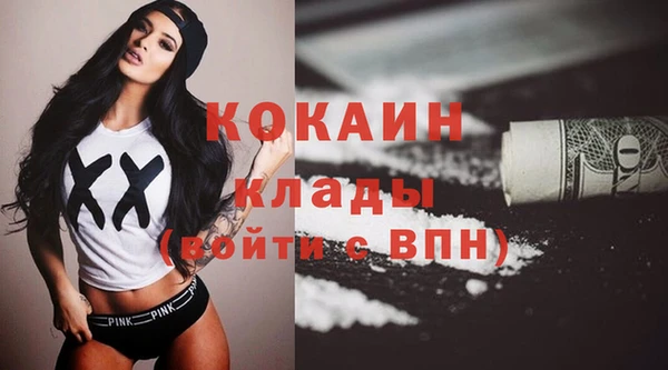 кокаин VHQ Вязники