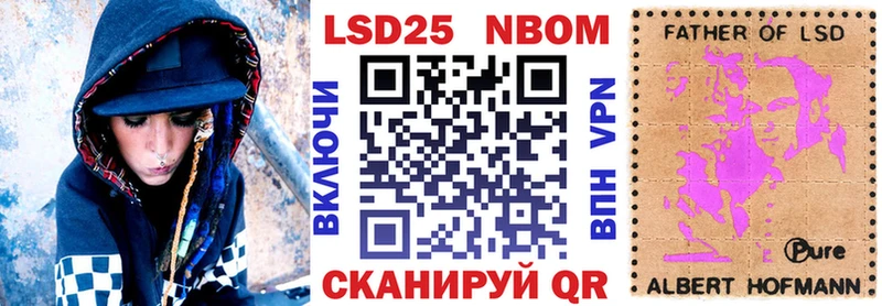 Марки N-bome 1500мкг купить наркотики цена Закаменск